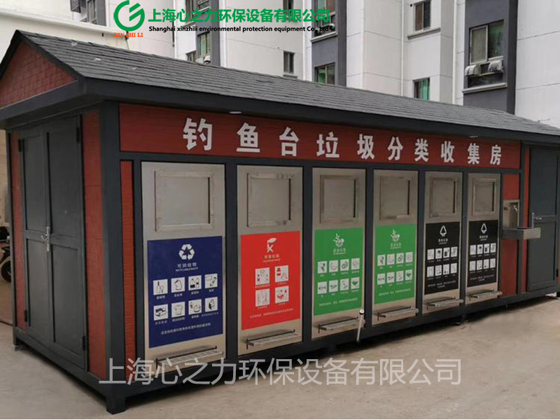 河東垃圾分類收集房XZL-LJFLSJF020