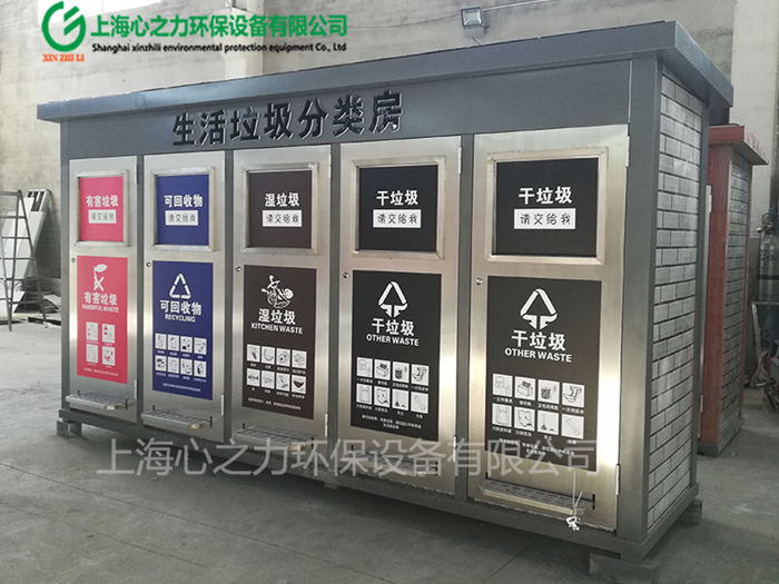 通州上海心之力成品垃圾房車間生產場景