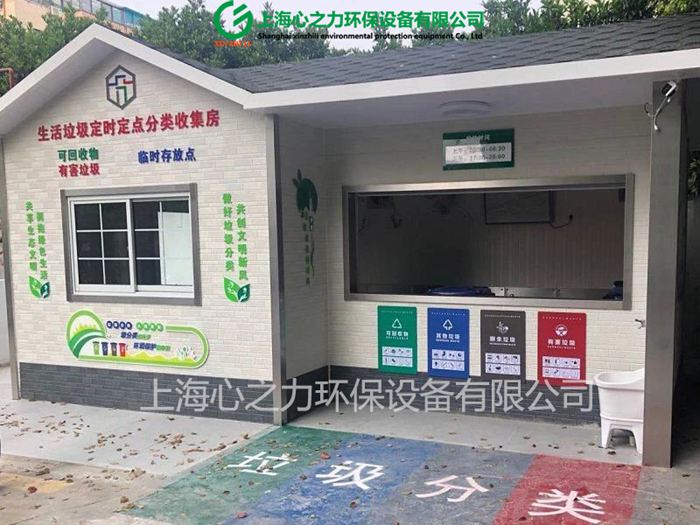 寧夏敞開式垃圾房XZL-CKSLJF058