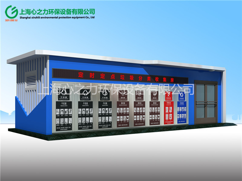 大型戶外垃圾分類收集房定制 大型戶外垃圾分類收集房定制