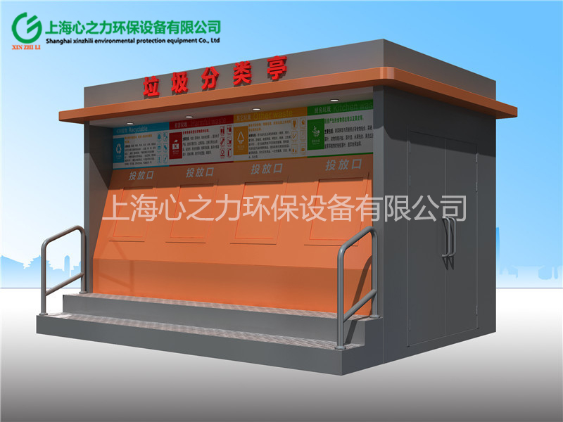寧夏校園垃圾分類亭XZL-XYLJFLT020
