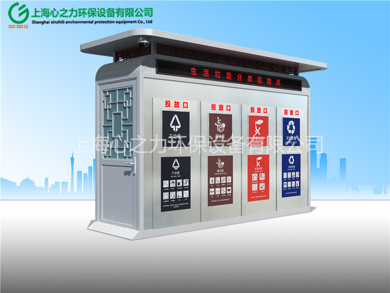 寧夏經濟開發(fā)區(qū)不銹鋼垃圾房XZL-KFQLJF008