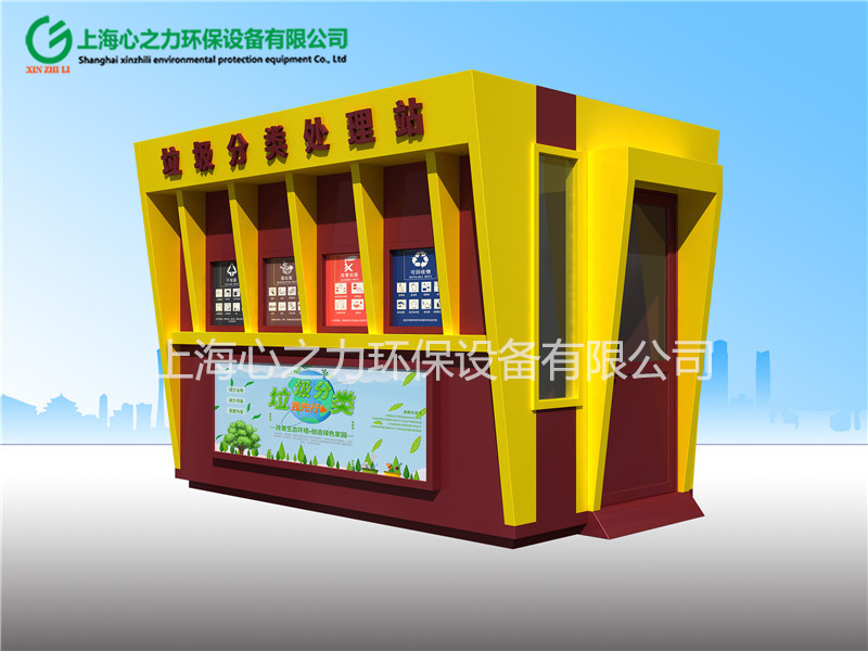 寧夏垃圾分類處理站XZL-LJFLCLZ006